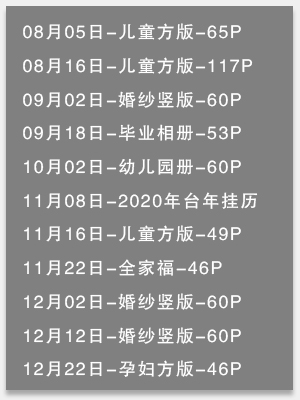 2019年08-12月更新