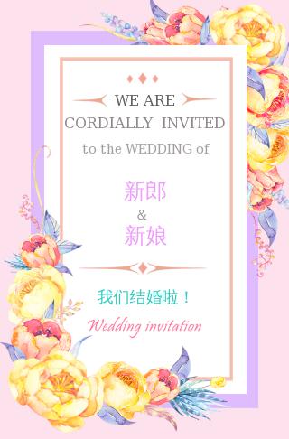 婚礼请柬-紫色温馨浪漫