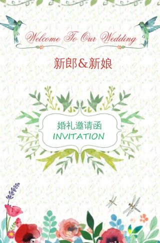 清新森系的婚礼邀请函
