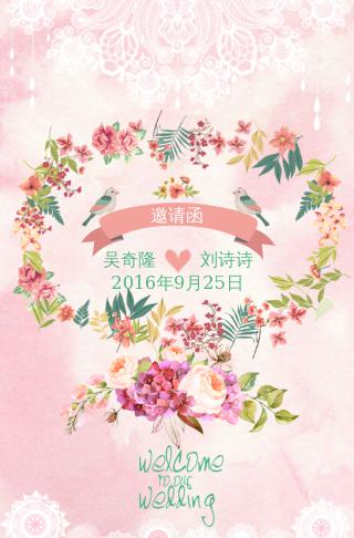 蕾丝森系婚礼邀请函!