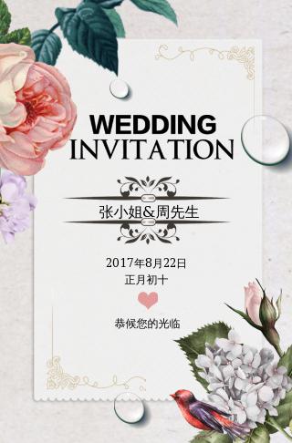 欧美森系婚礼邀请函