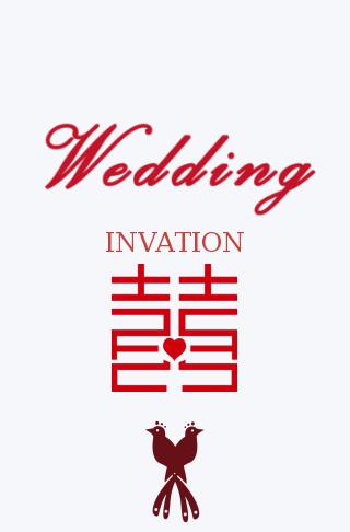 中式婚礼邀请函